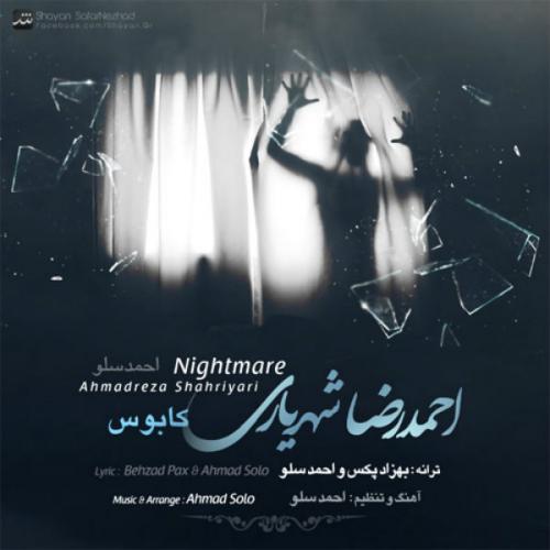 دانلود آهنگ احمد سلو کابوس